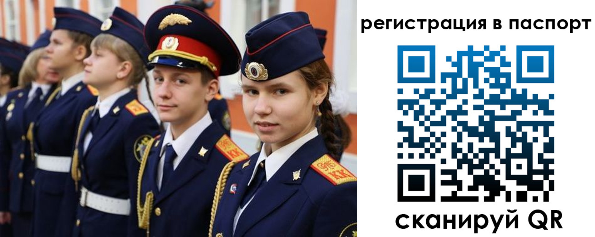 прописка для кредита в Минусинске