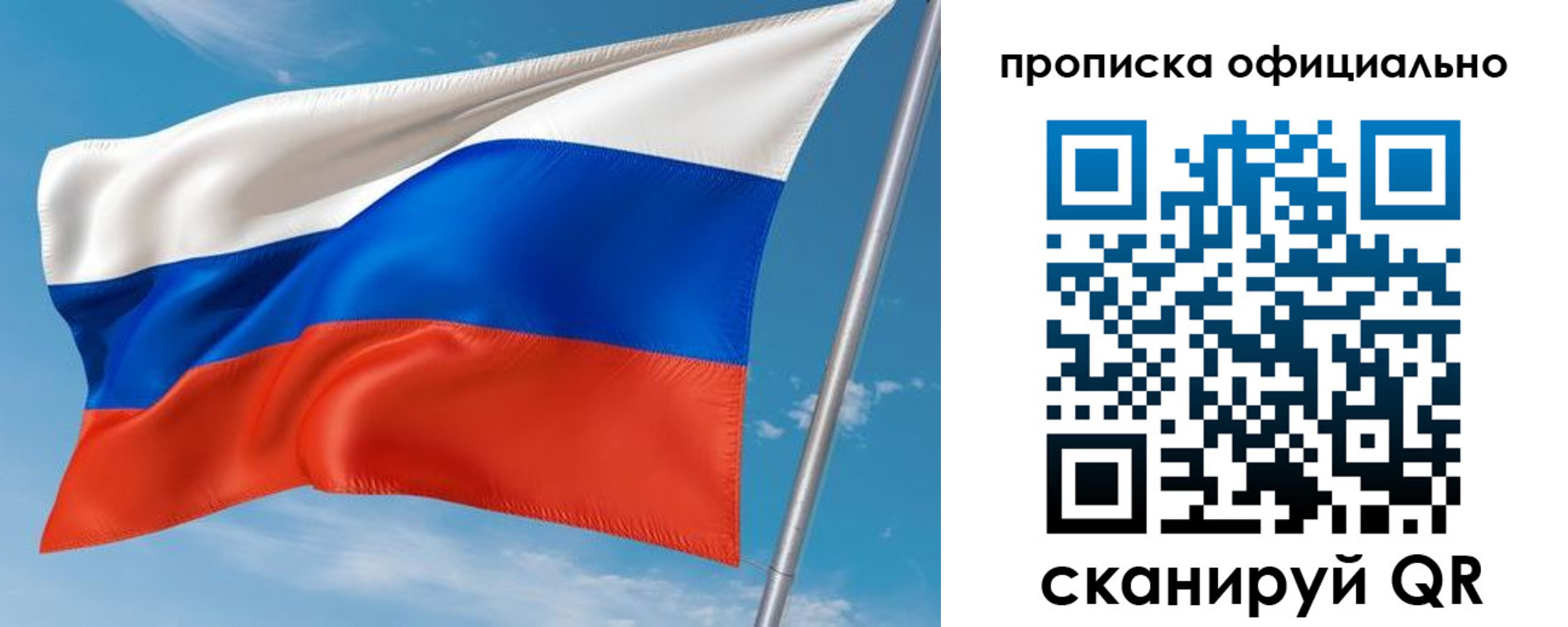 временная регистрация недорого в Минусинске