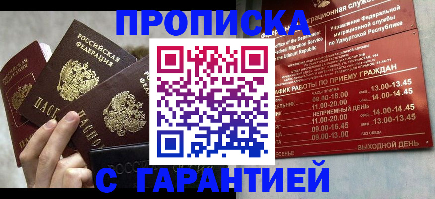 регистрация для дет. сада в Минусинске