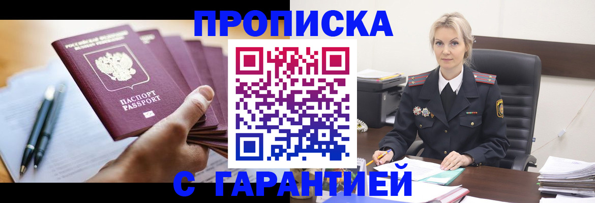 регистрация для дет. сада в Минусинске